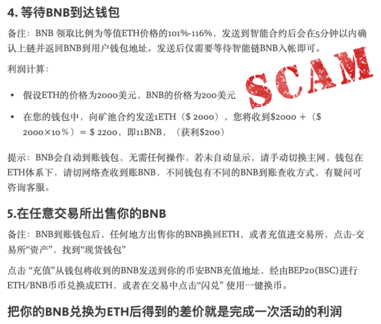 Hướng dẫn dành cho người mới bắt đầu về Web3 Security để tránh những cạm bẫy: Lừa đảo nhóm khai thác giả mạo