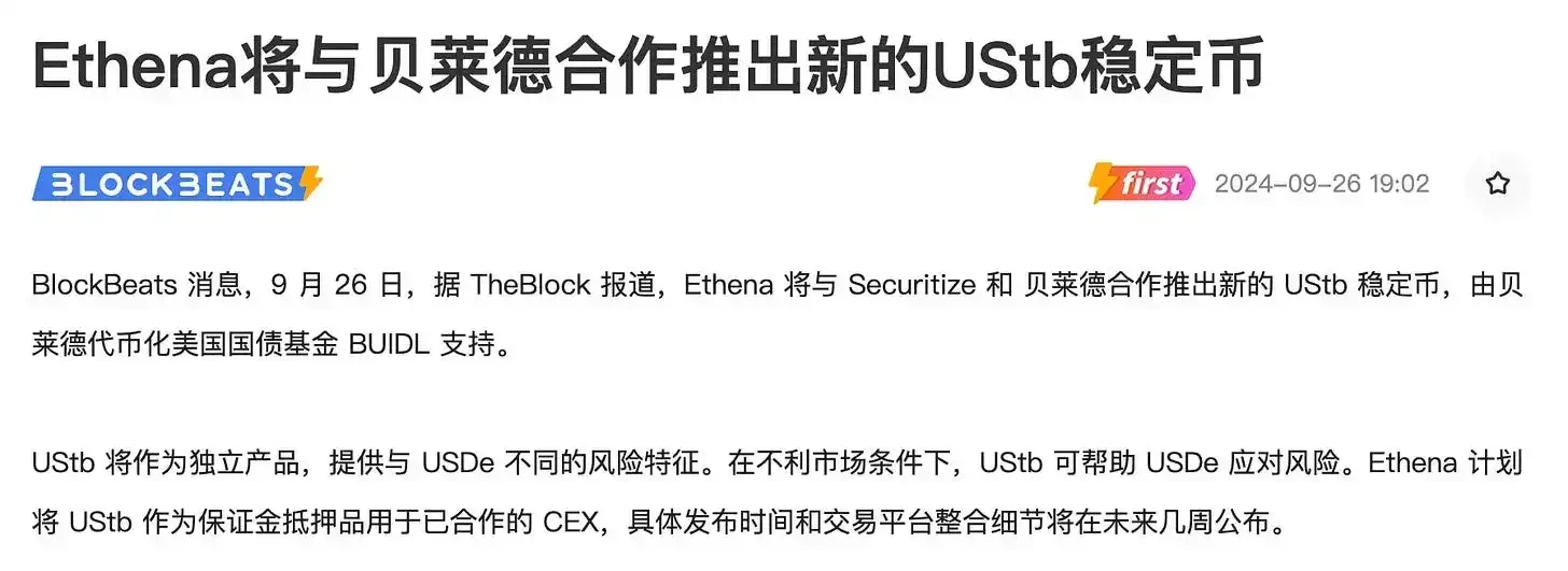 十月加密货币市场展望:链抽象、Layer 1 竞争和稳定币赛道