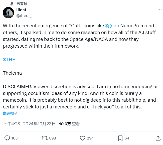 هل تطورت ميم الذكاء الاصطناعي إلى عالم السحر والشعوذة؟ نظرة عامة سريعة على ميم السحر والشعوذة