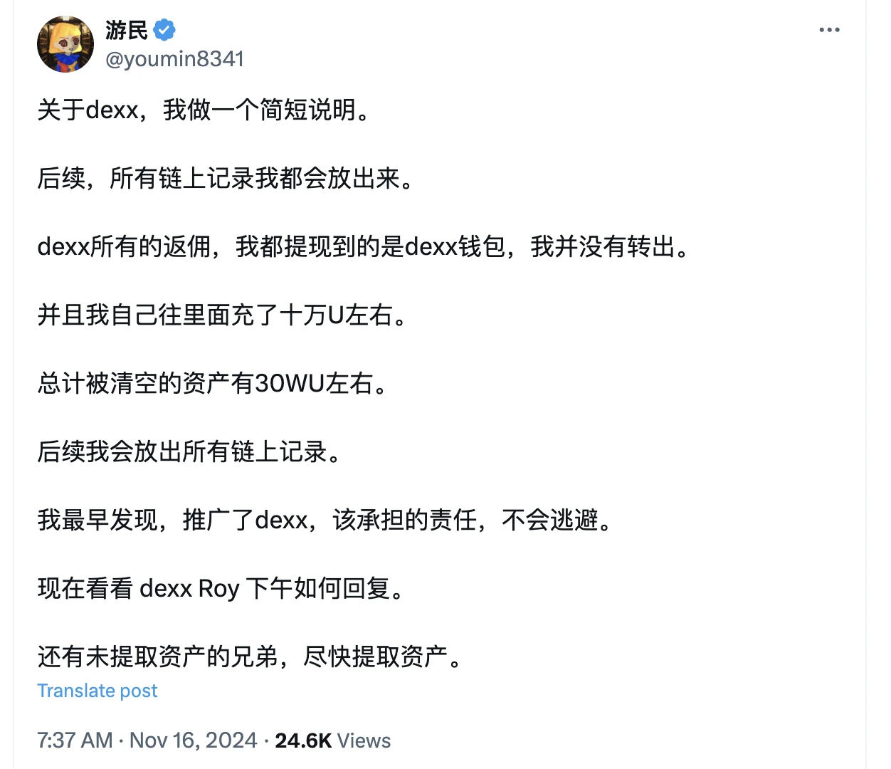 DEXX user funds were stolen on a large scale. On-chain security is no joke