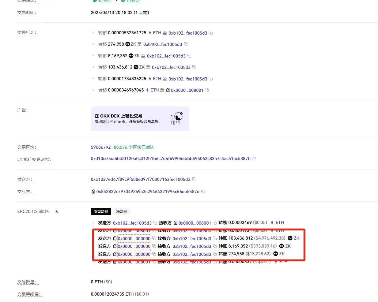 ZK collapsed. Are the four kings of Layer2 doing well now?