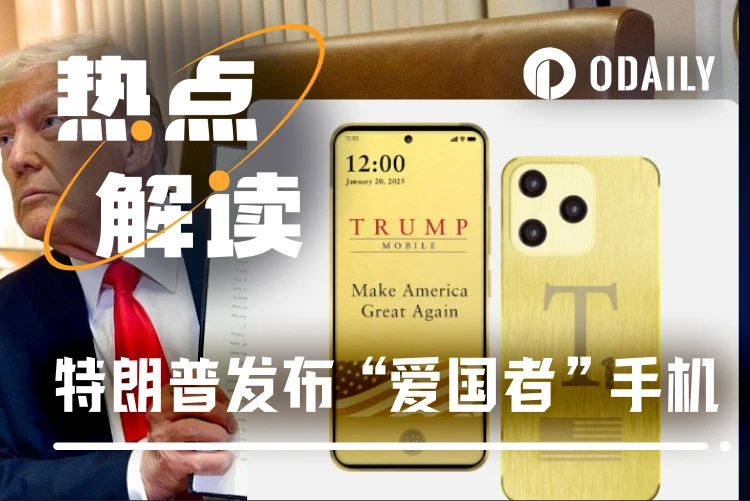 Trump makes a phone: controversy, reality, and the political economics of traffic monetization
