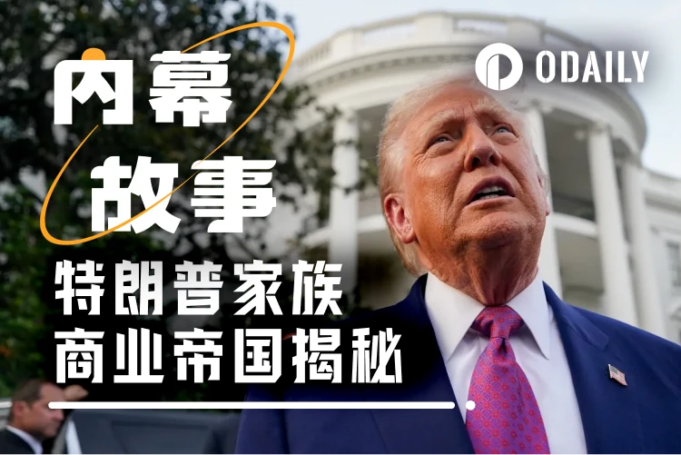 Counting Trump’s personal financial income, cryptocurrency income only accounts for 1%?