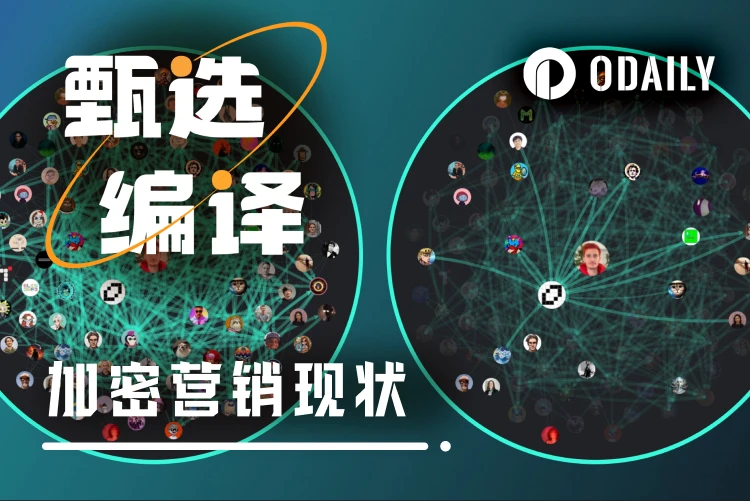 How long can the “mouth-stirring” economy last? Where is the next stop for crypto marketing?