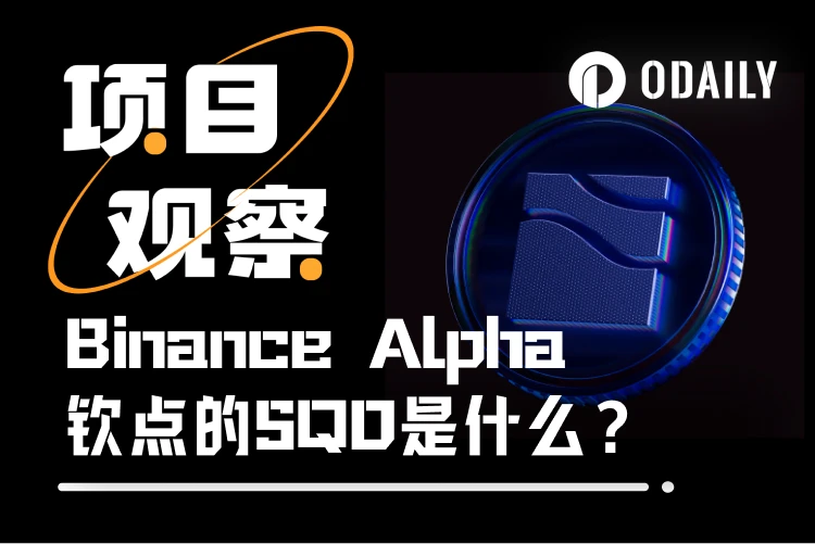 Tokens are listed on Binance Alpha and Coinbase. How big is SQDs data lake ambition?