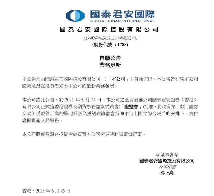 Guotai Junan surged 190%, will Hong Kong stocks also usher in the crypto-stock boom?