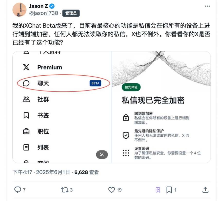 Musk is working on XChat. What exactly is the Bitcoin-style encryption architecture?