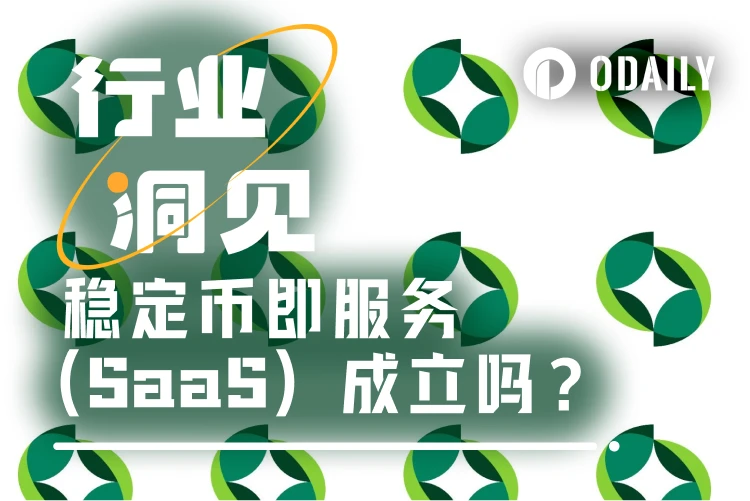 The era of “stablecoin as a service” has begun! Paxos Labs has become a “stablecoin foundry”. Can it shake the USDT/USDC