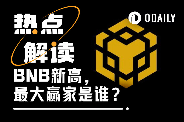 BNB breaks through 0 to set a new record high. Who is the biggest winner?Recommended Articles