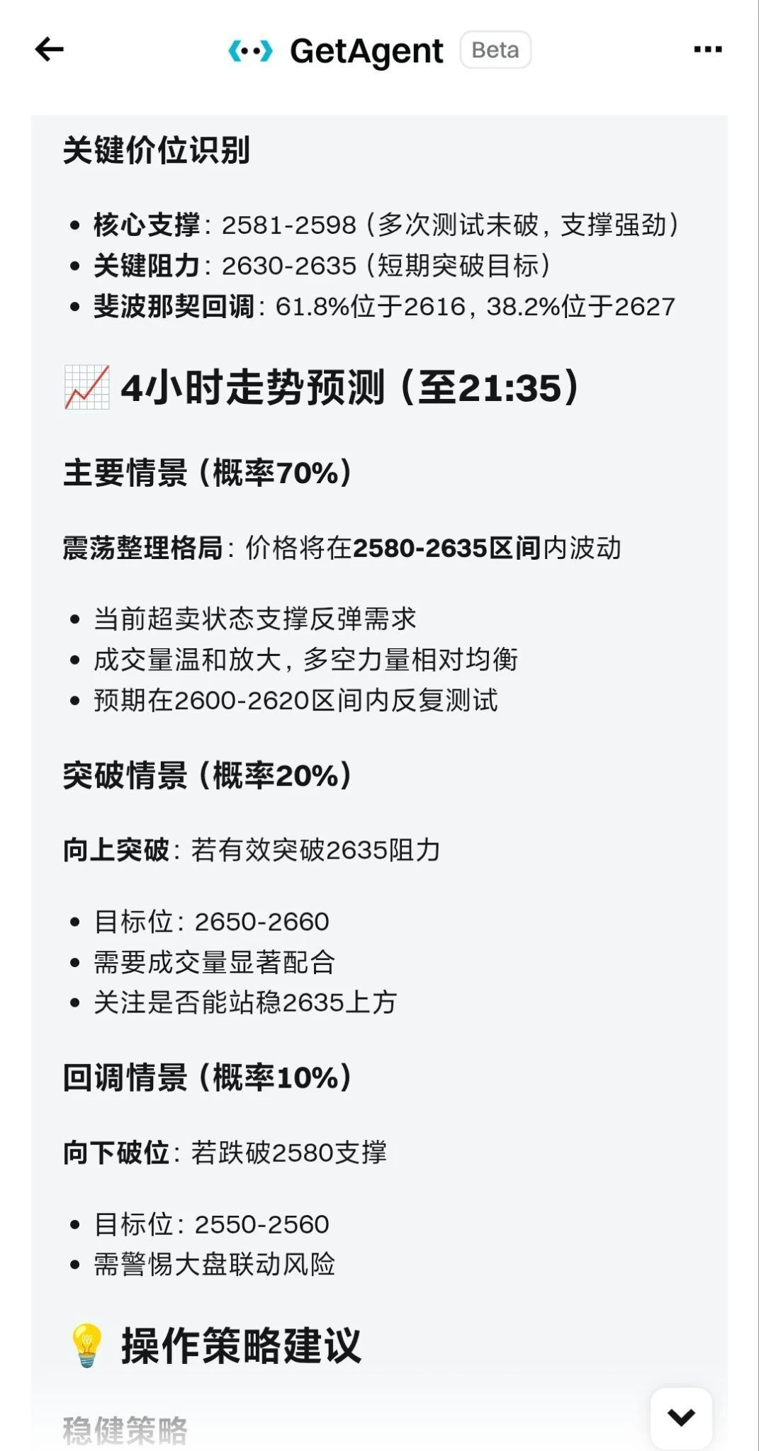 Rebirth: I rely on Bitget AI trading assistant GetAgent to be a trader in the cryptocurrency circle