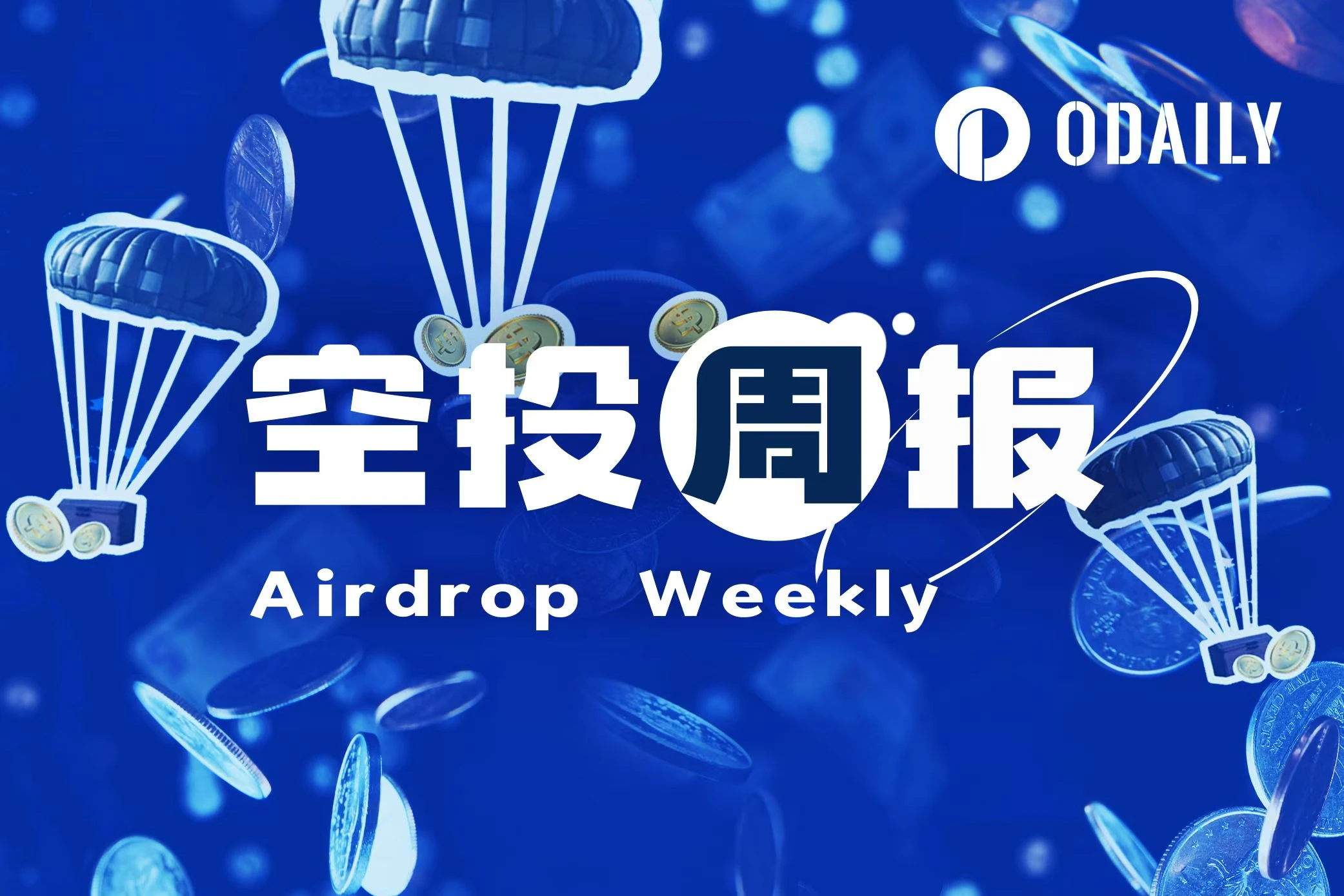 Airdrop Weekly Report | Linea Token Economics to be announced at the end of July; MetaMask adds a new function to claim