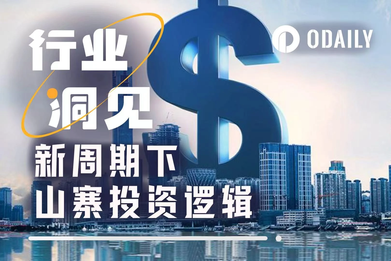 Where does the money of institutions flow? Uncover the five golden tracks of this round of potential copycat season