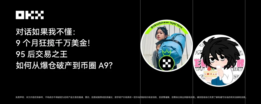 10 million in 9 months! How did the post-95 trading king If I dont understand go from bankruptcy to A9 in the cryptocurr