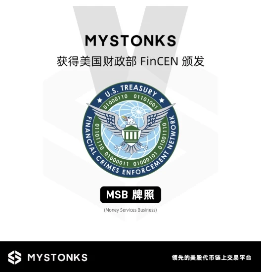 MyStonks obtains US MSB license, opening a new chapter in compliance journey