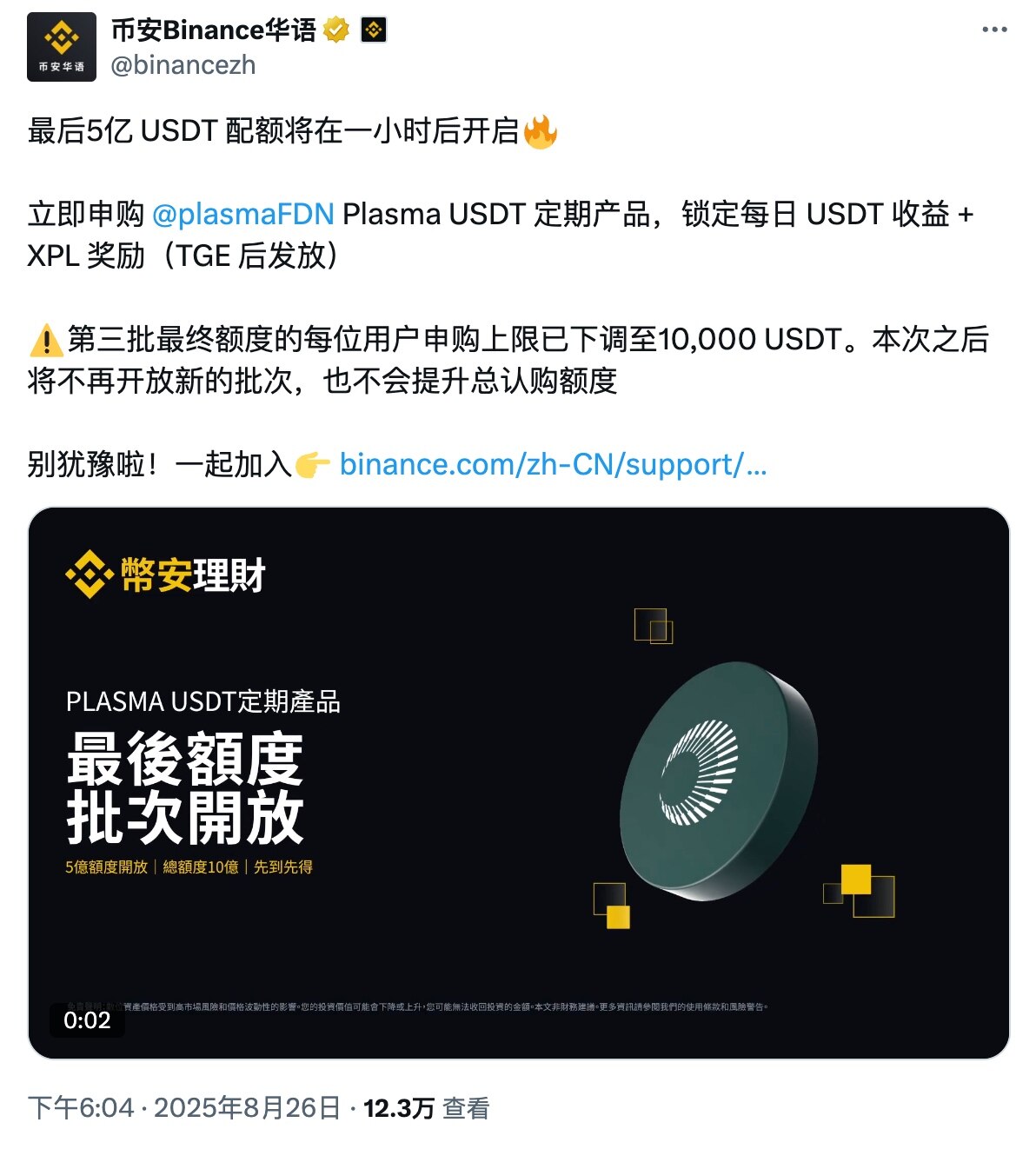 Lazy Money Management Guide | Binance Plsama USDT Deposit Promotion Still Available; Earn and Earn Points with USD.AI (A