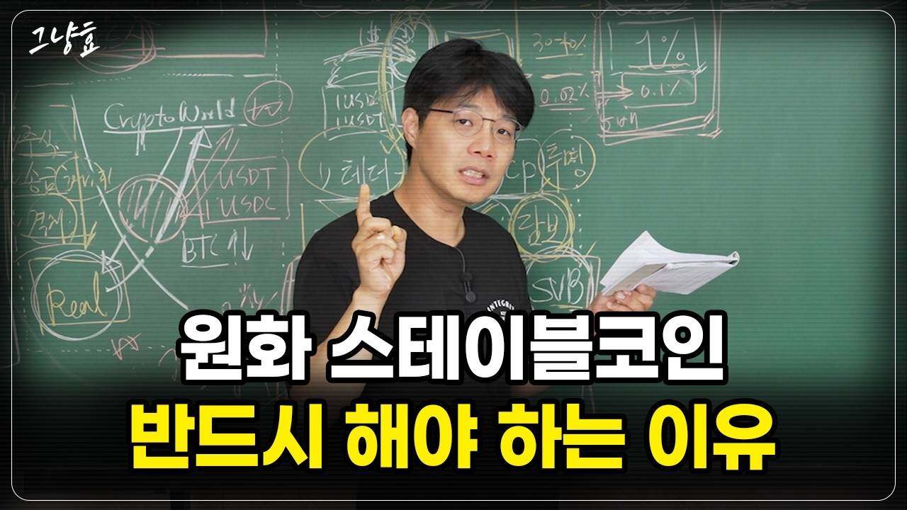 South Korea’s Stablecoin Policy: Who Benefits?Recommended Articles