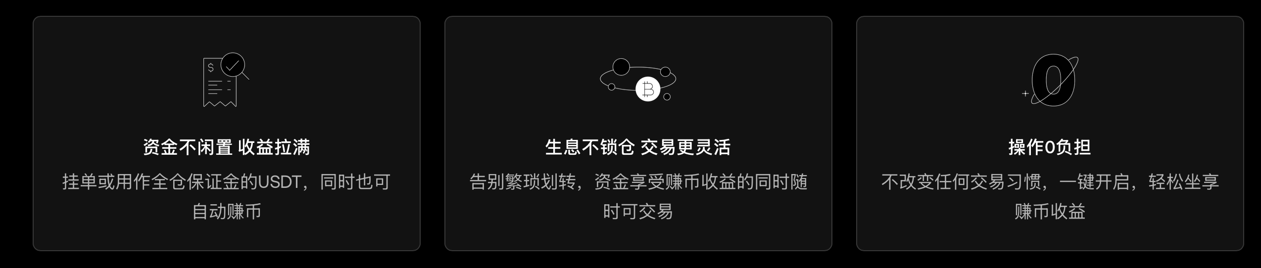 The barriers between “trading and interest-earning” have been broken down, and the CEX financial management paradigm is