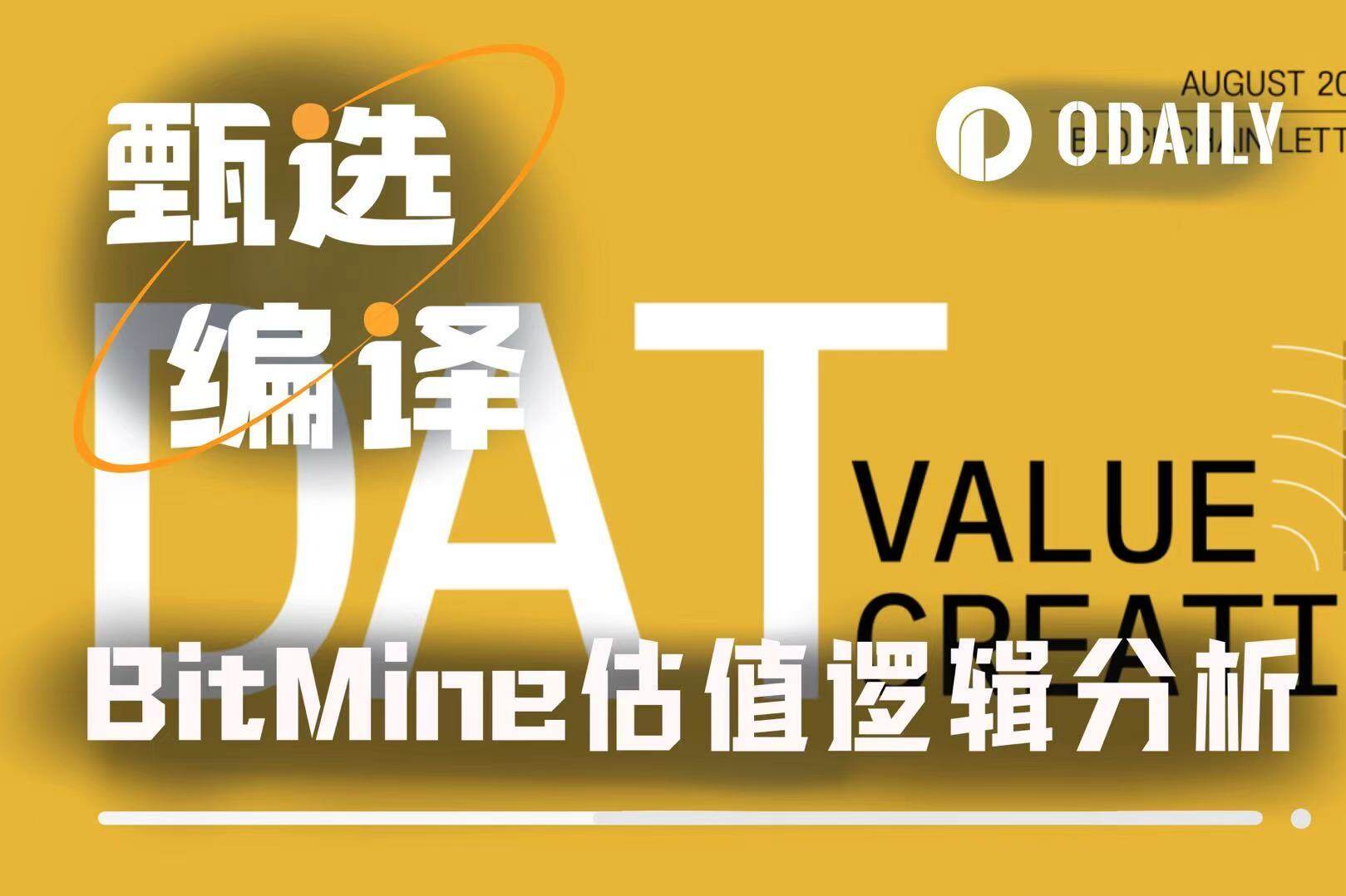 Pantera: How to value BitMine after sweeping up 1 million ETH?Recommended Articles