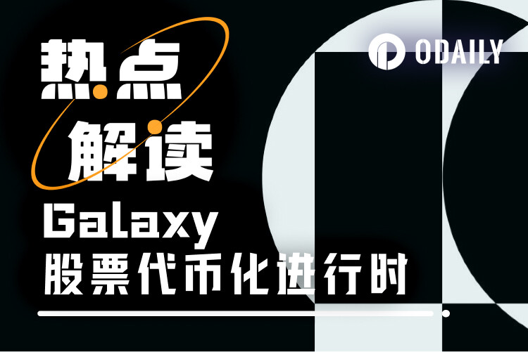 Crypto giant Galaxy launches its first tokenized stock, GLXY, and partners with Compound founder to break through the RW