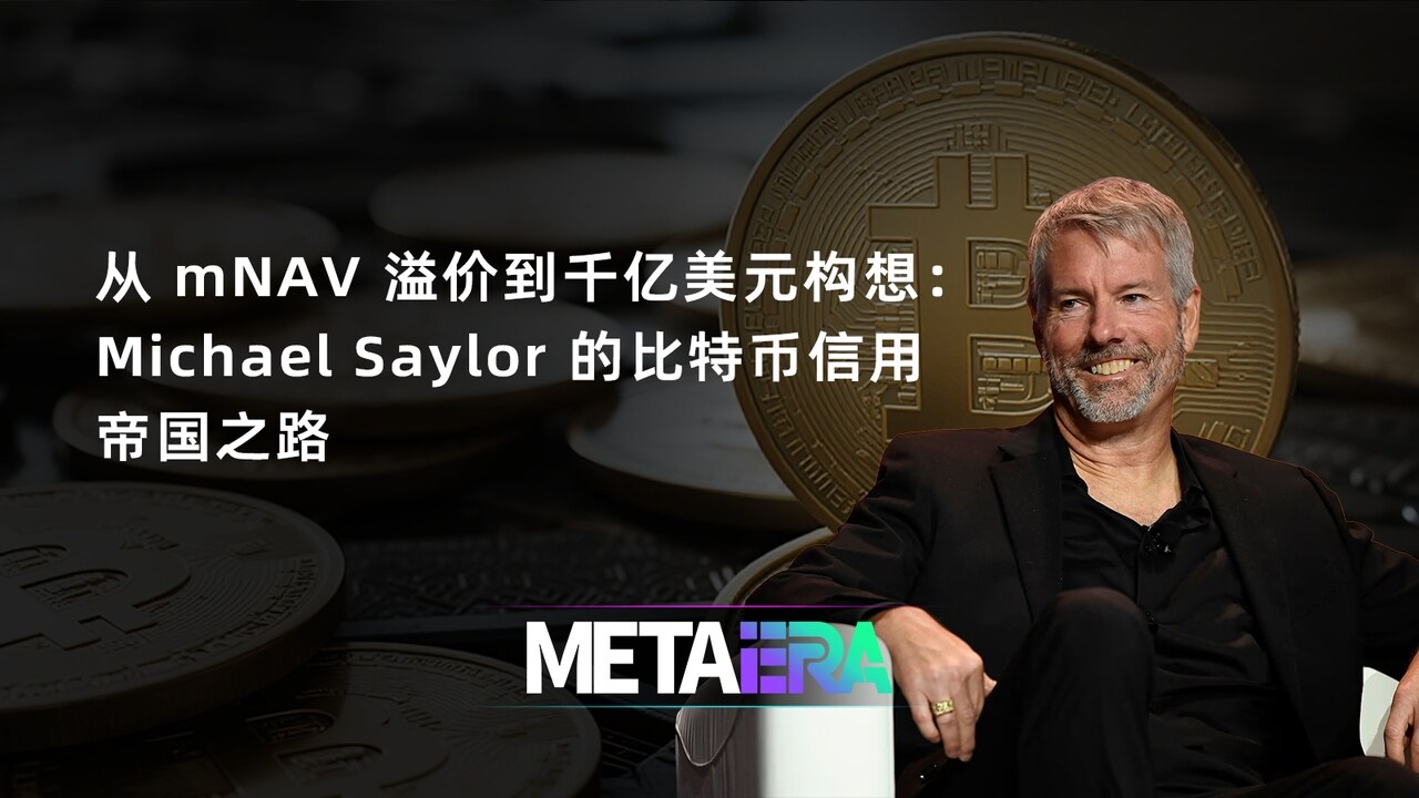 From mNAV Premium to a 0 Billion Vision: Michael Saylor's Journey into a Bitcoin Credit EmpireRecommended Articles