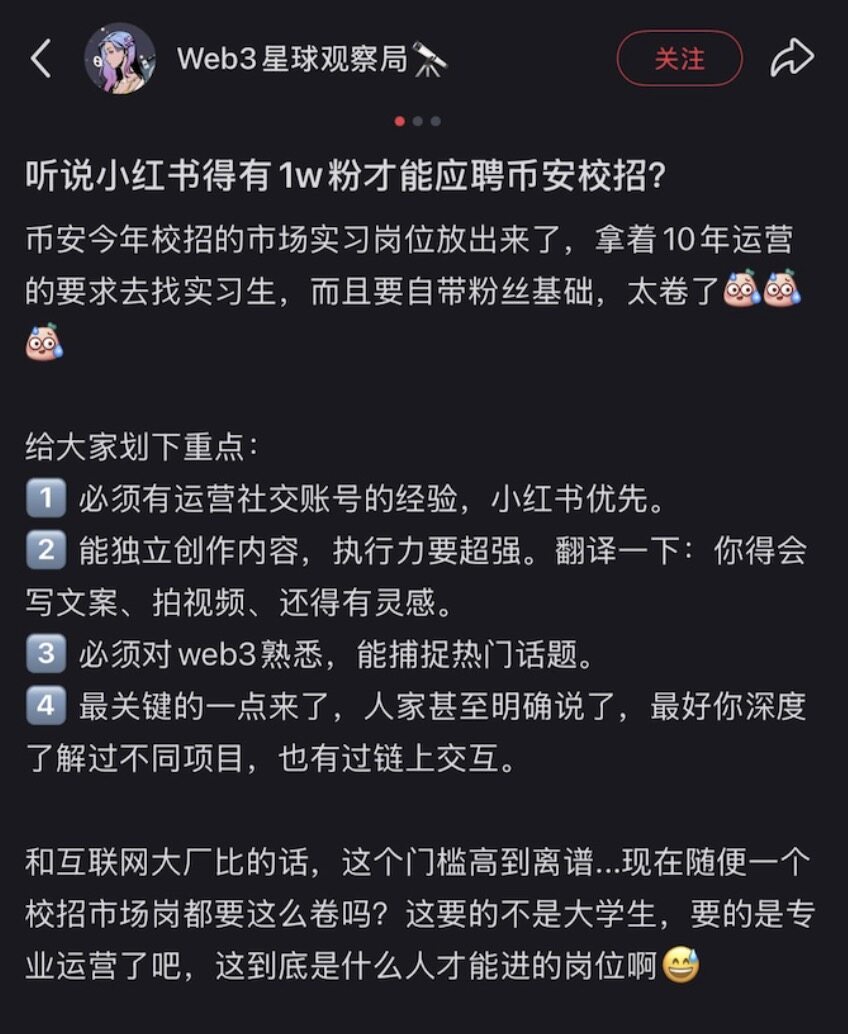 The Secret War for Traffic: When Crypto Exchanges Invade XiaohongshuRecommended Articles