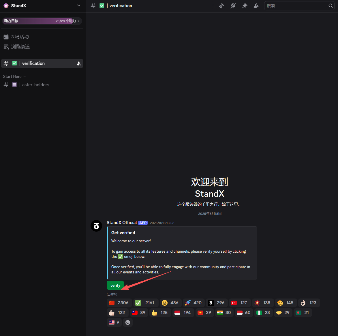 Aster's second season is already smoking, why not interact with StandX who has a background in Binance OG?