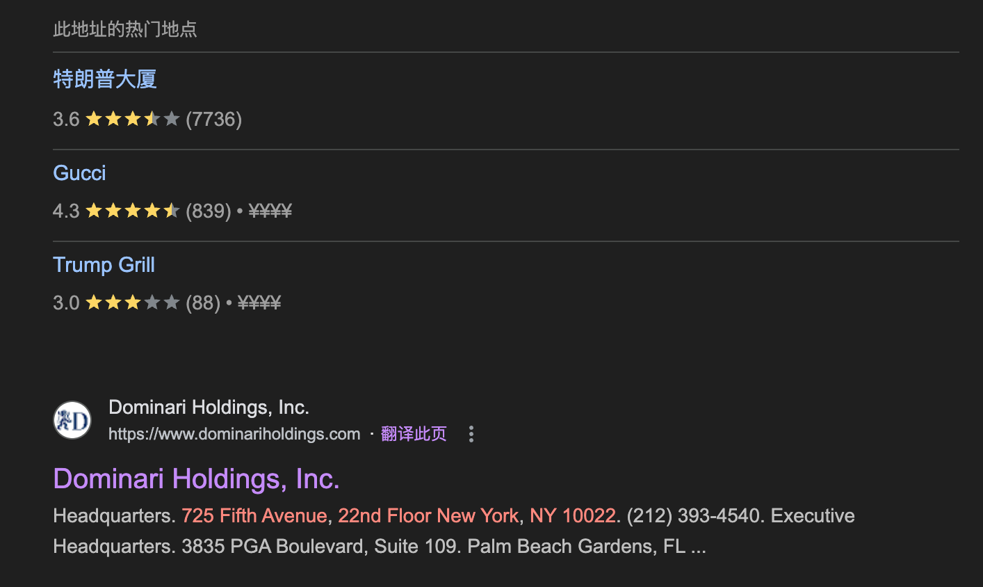 From tenant to broker: The crypto business in Trump Tower