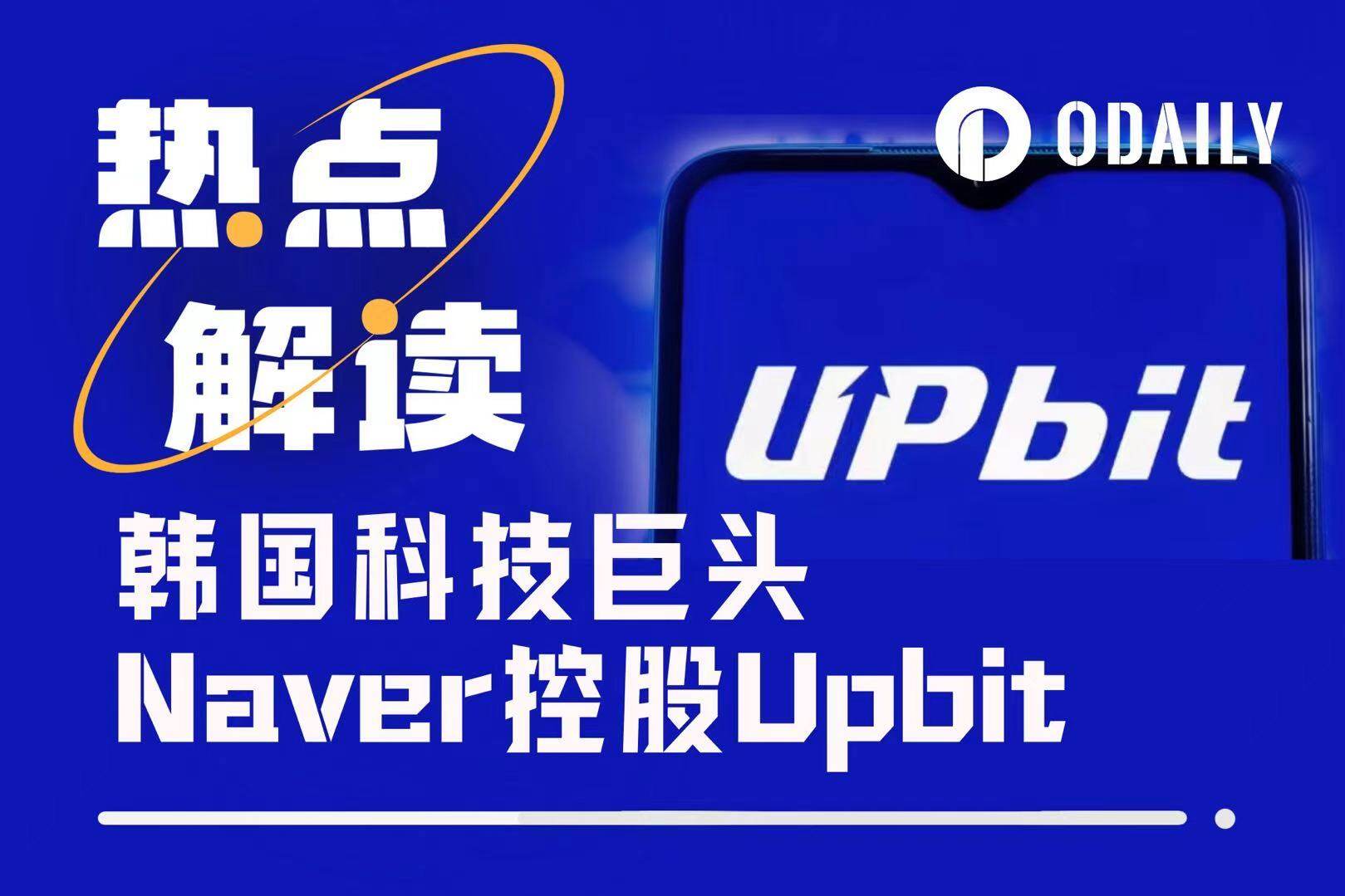 From Missing Bithumb to Acquiring Upbit: The Evolution of Naver’s Cryptocurrency Ambitions