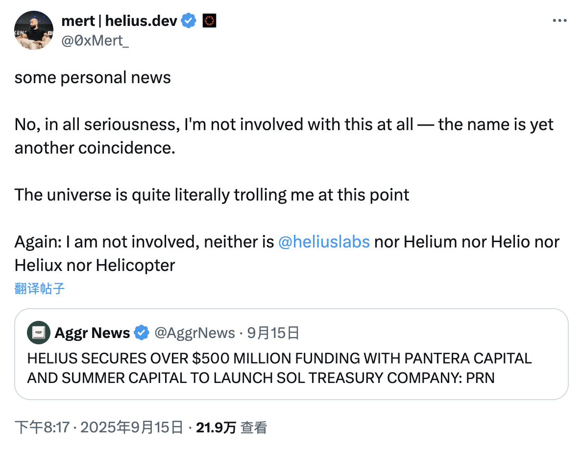 Helius raised 0 million to buy SOL, but the Solana community now just wants it to change its name