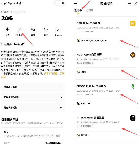 The Latest Practical Strategies for Participating in Binance Alpha: From Beginner to Mastery