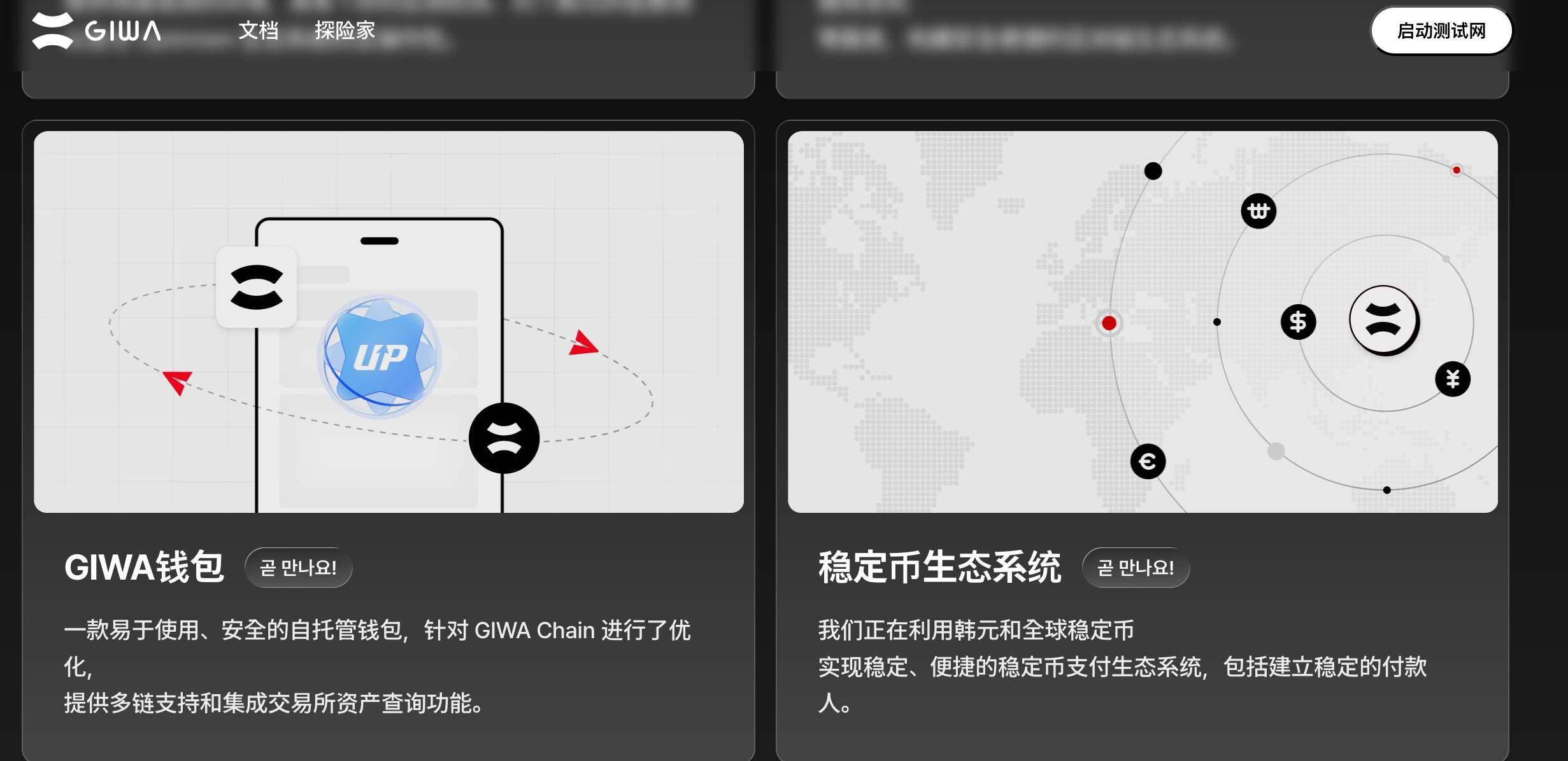 The public blockchain race has seen a new player join the fray. What is Upbit's intention in launching Giwa?