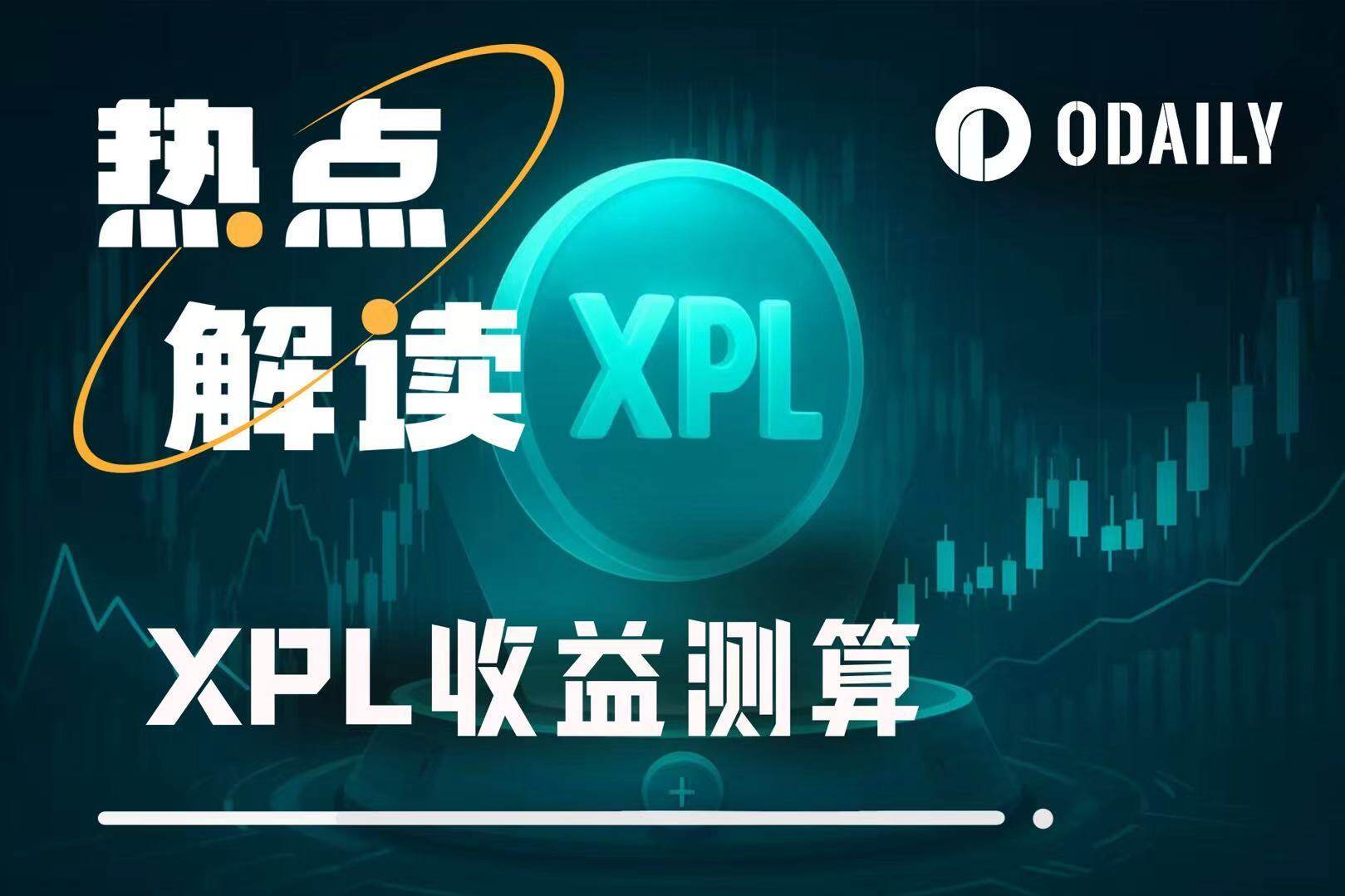 Can XPL, which was snapped up by wealthy investors during its public sale, break the   mark when it goes online?Recomme