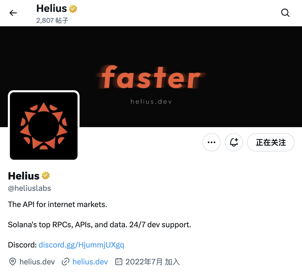 Helius raised 0 million to buy SOL, but the Solana community now just wants it to change its name