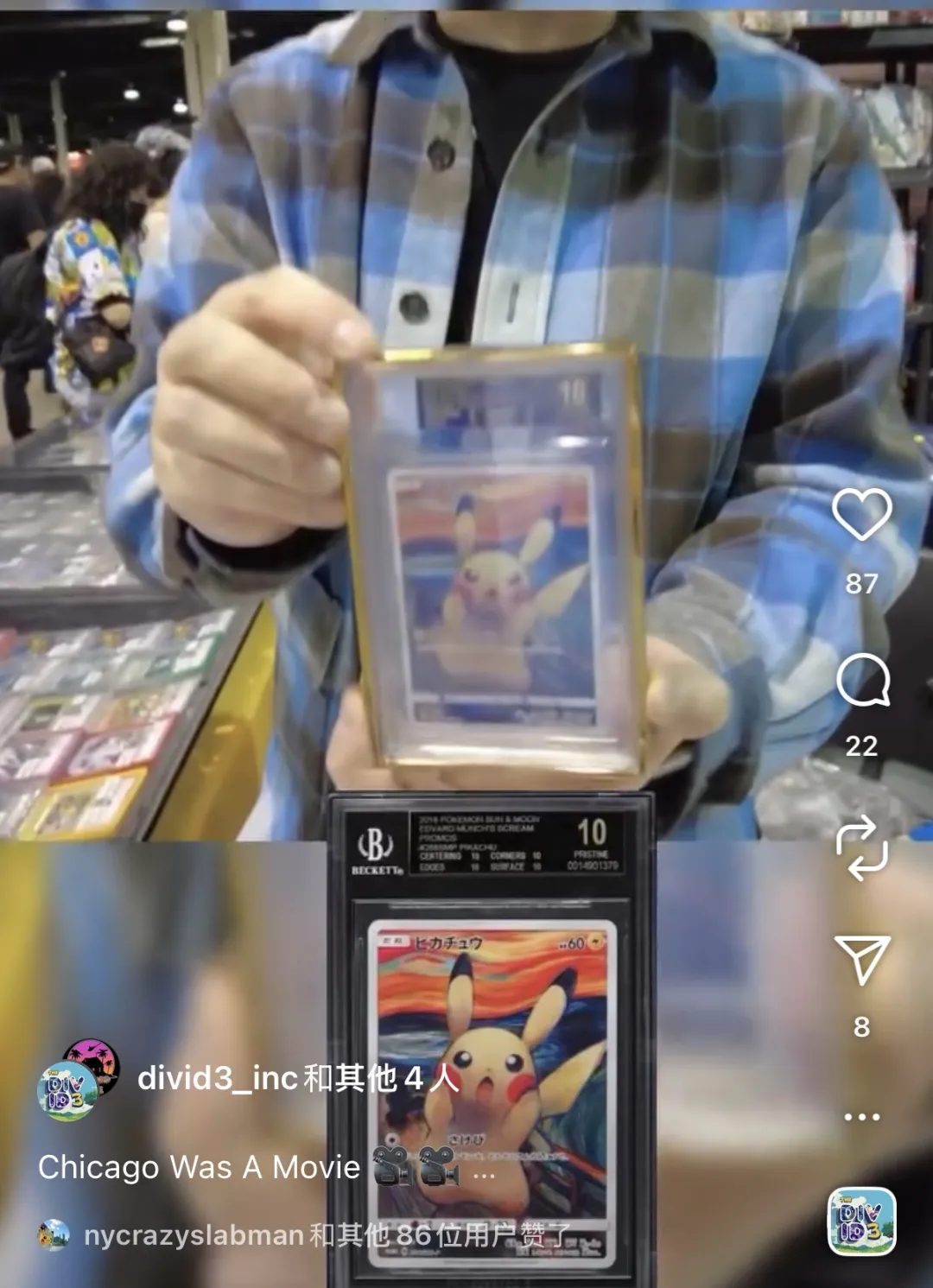 Pokémon card prices surge 40-fold, leveraging RWA to unlock global business opportunities