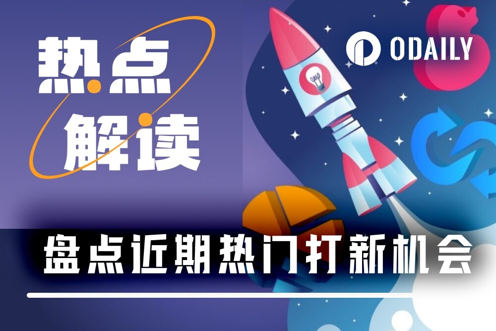 Can you earn money if you hit it? A review of the three most popular new projects recently