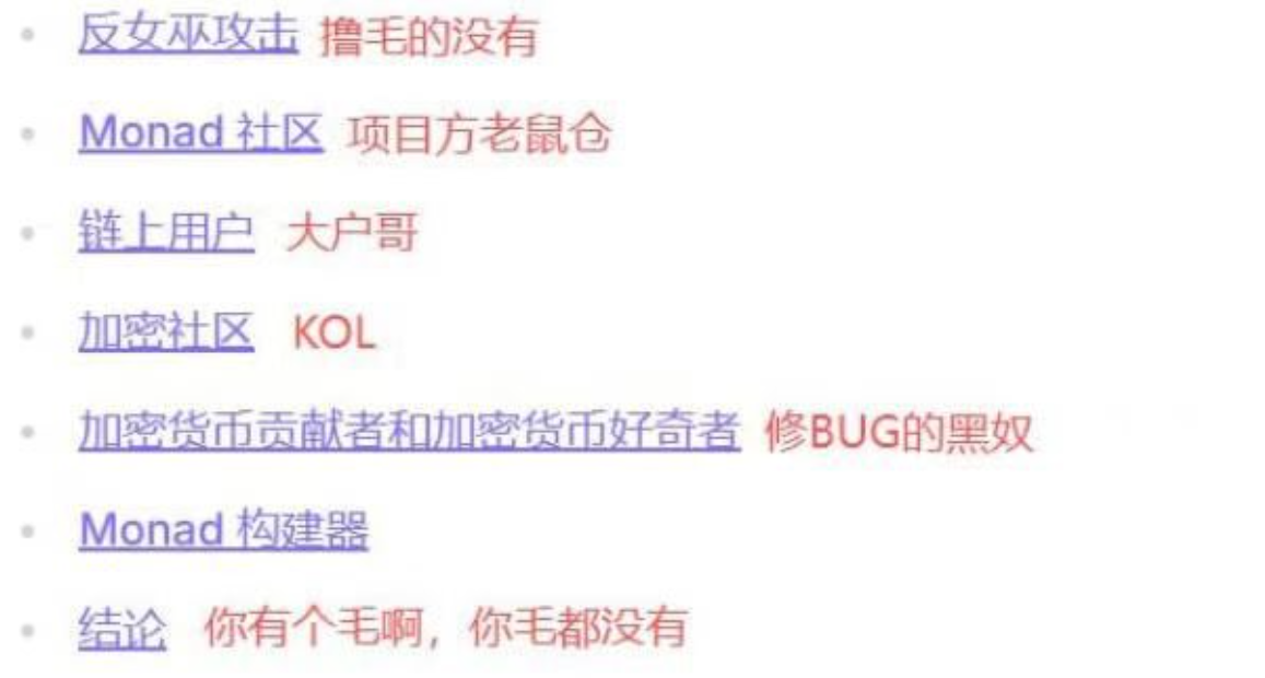 Monad airdrop query is online, and almost all test network users are