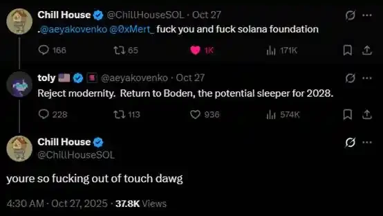 Chillhouse, the leader in the rise, and the past and present of the 