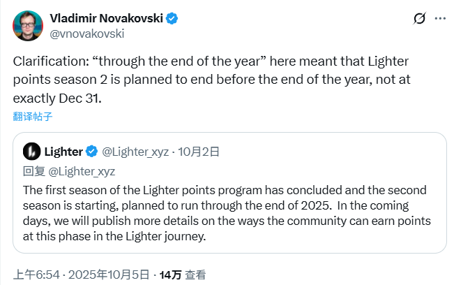 The public beta is online. How to participate in the Lighter Season 2 points plan?