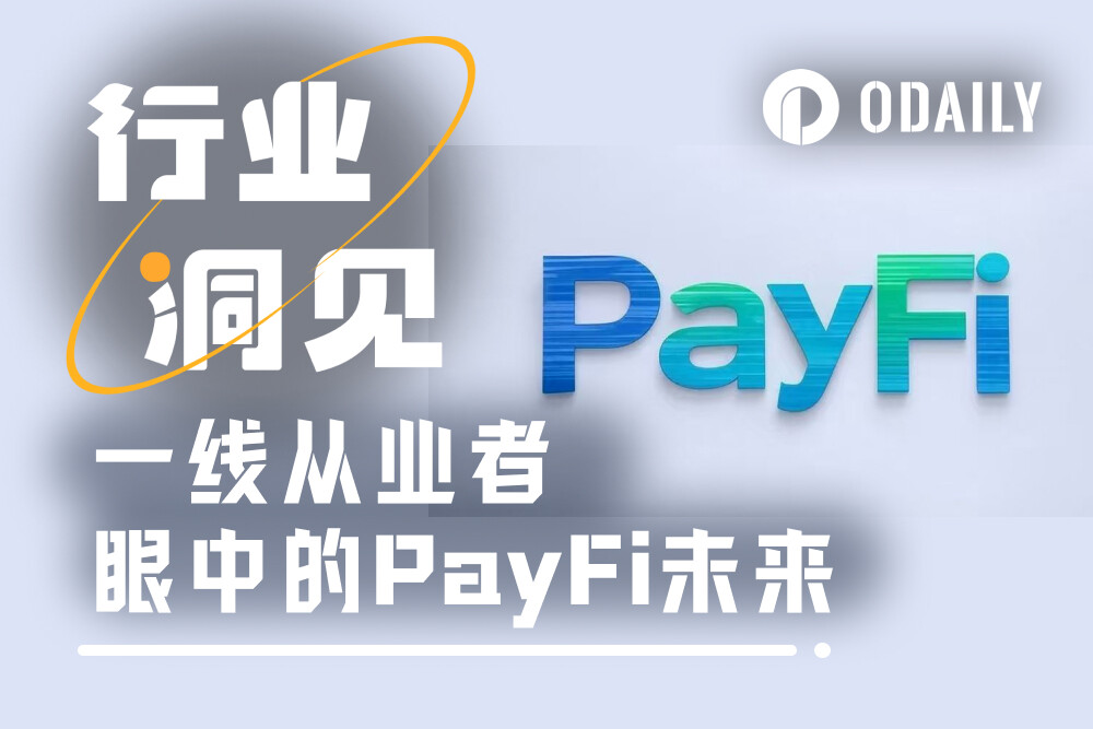 Odaily Exclusive Interview | Is U Card Dead? How Can the PayFi Project Survive?