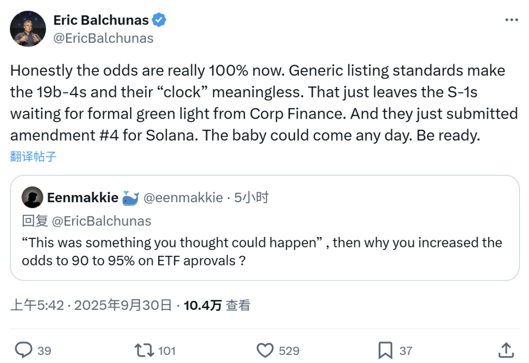 Multiple ETFs face final rulings in October. Could this trigger a new round of altcoins?