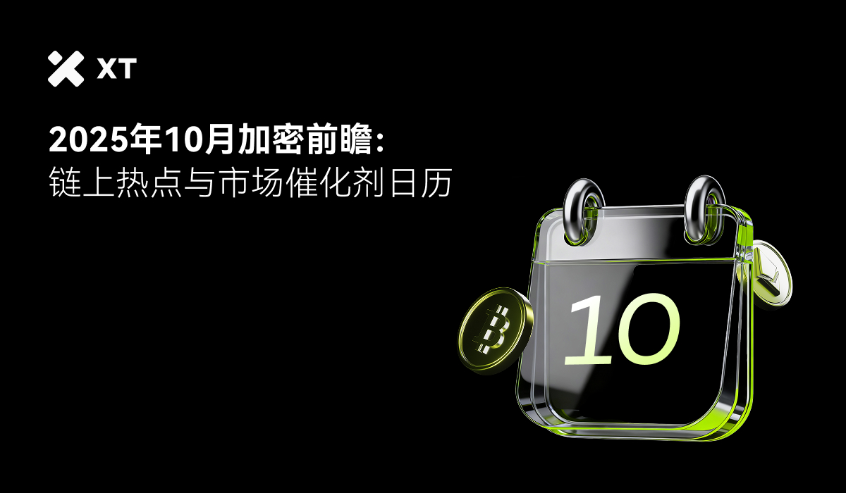 Crypto October 2025 Guide: Easily Understand Market TrendsRecommended Articles