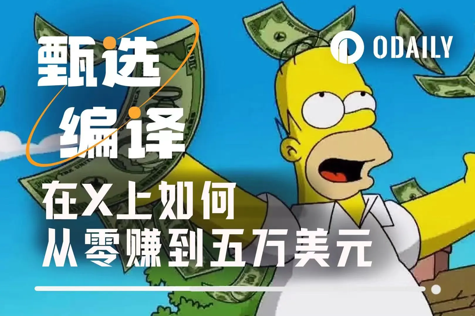 A Complete Guide for Crypto KOLs Starting an Account on X: From Profile Optimization to Ranking Strategies