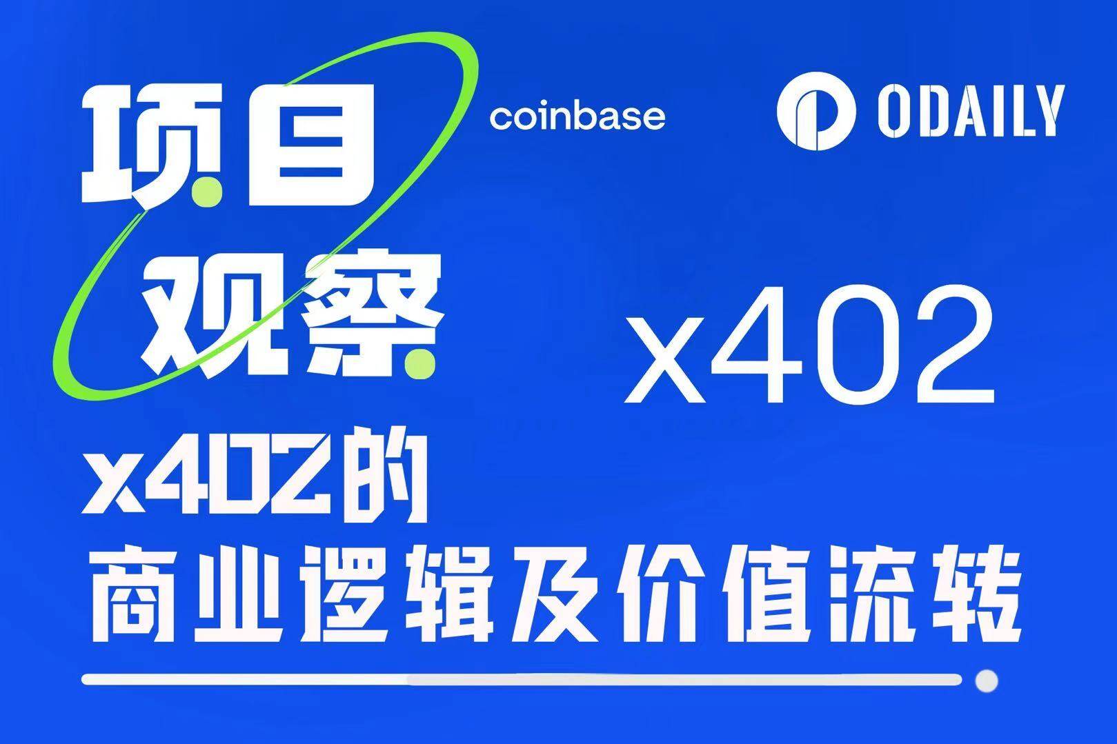 If the X402 is widely adopted, which businesses and projects will be the most profitable?