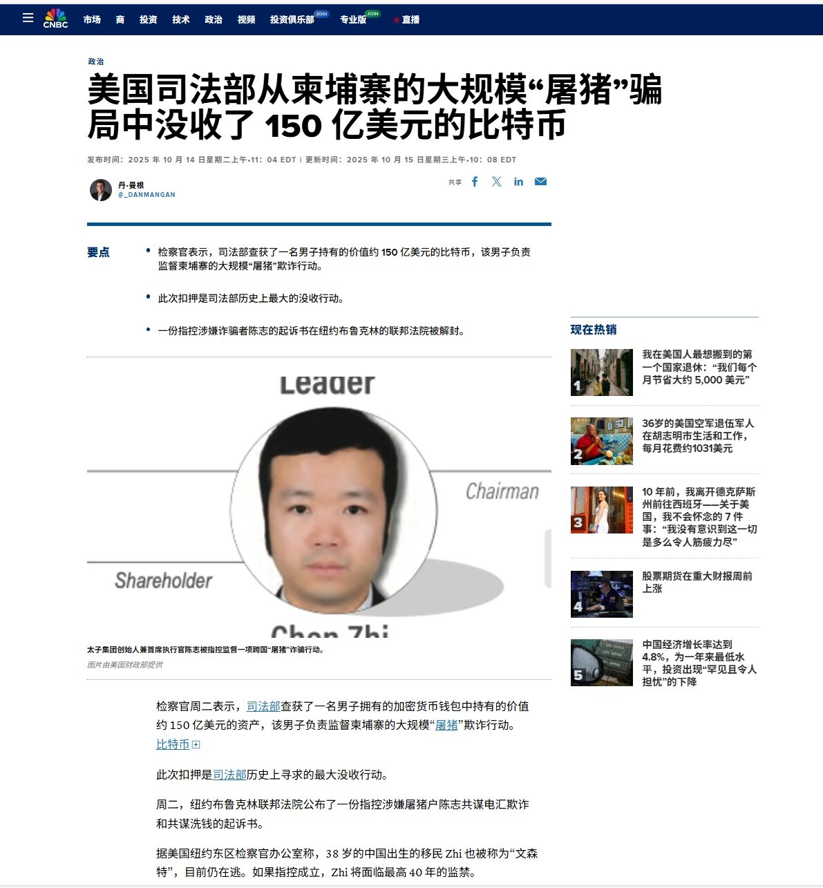 120,000 Bitcoins Hijacked? Web3 Lawyers Provide In-Depth Analysis of the Regulatory Dilemmas Behind the