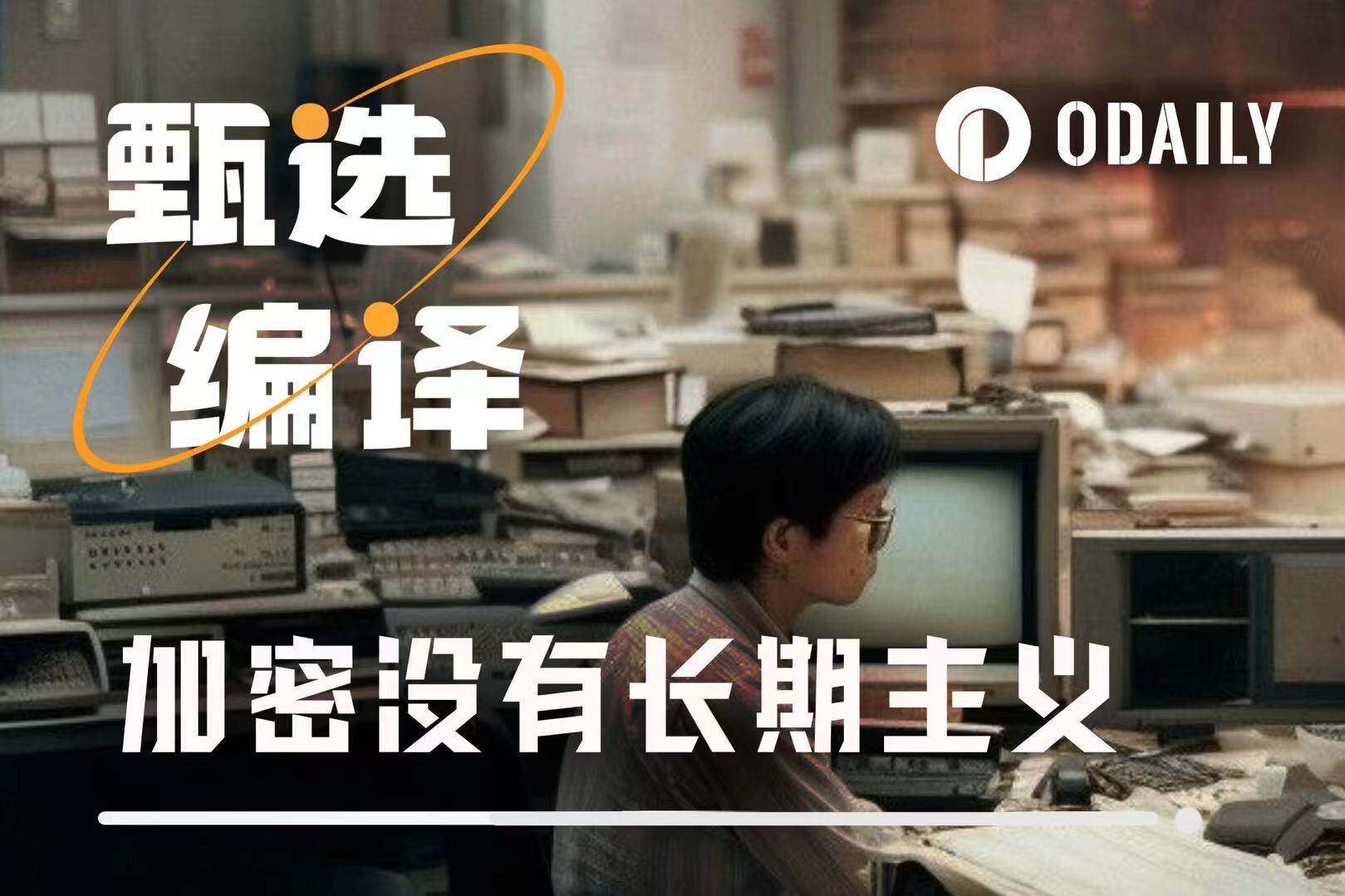 Why are products in the crypto space so likely to fail to launch?