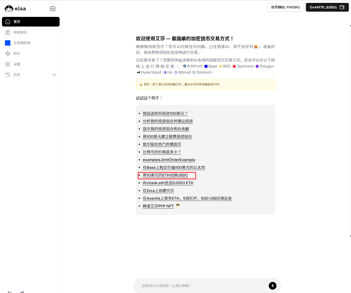 Popular Interactive Events | Push Chain Testnet Tasks; Pi Squared Adds New Points-Based Tasks (November 26)