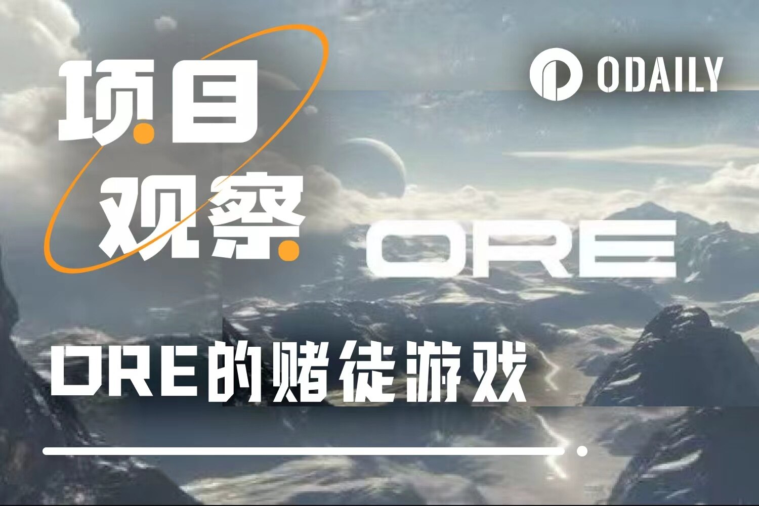 The ORE flywheel logic with a monthly increase of 5000%: How does gambler's impulse create a deflationary narrative?