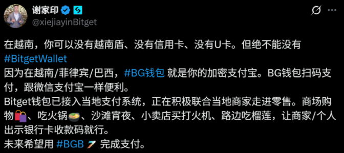 Global Payments Folding: From Tokyo to Nigeria, What is Web3 Doing Outside the Mainstream Narrative?