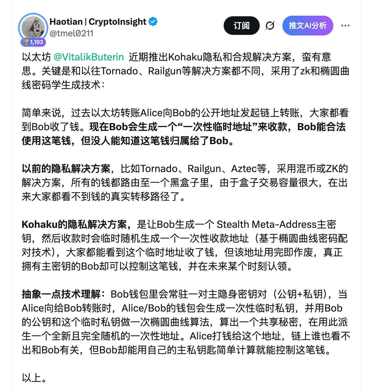 Ten years of separation, reconnected overnight: Vitalik personally demonstrates Kohaku, Ethereum privacy finally enters the mainstream.