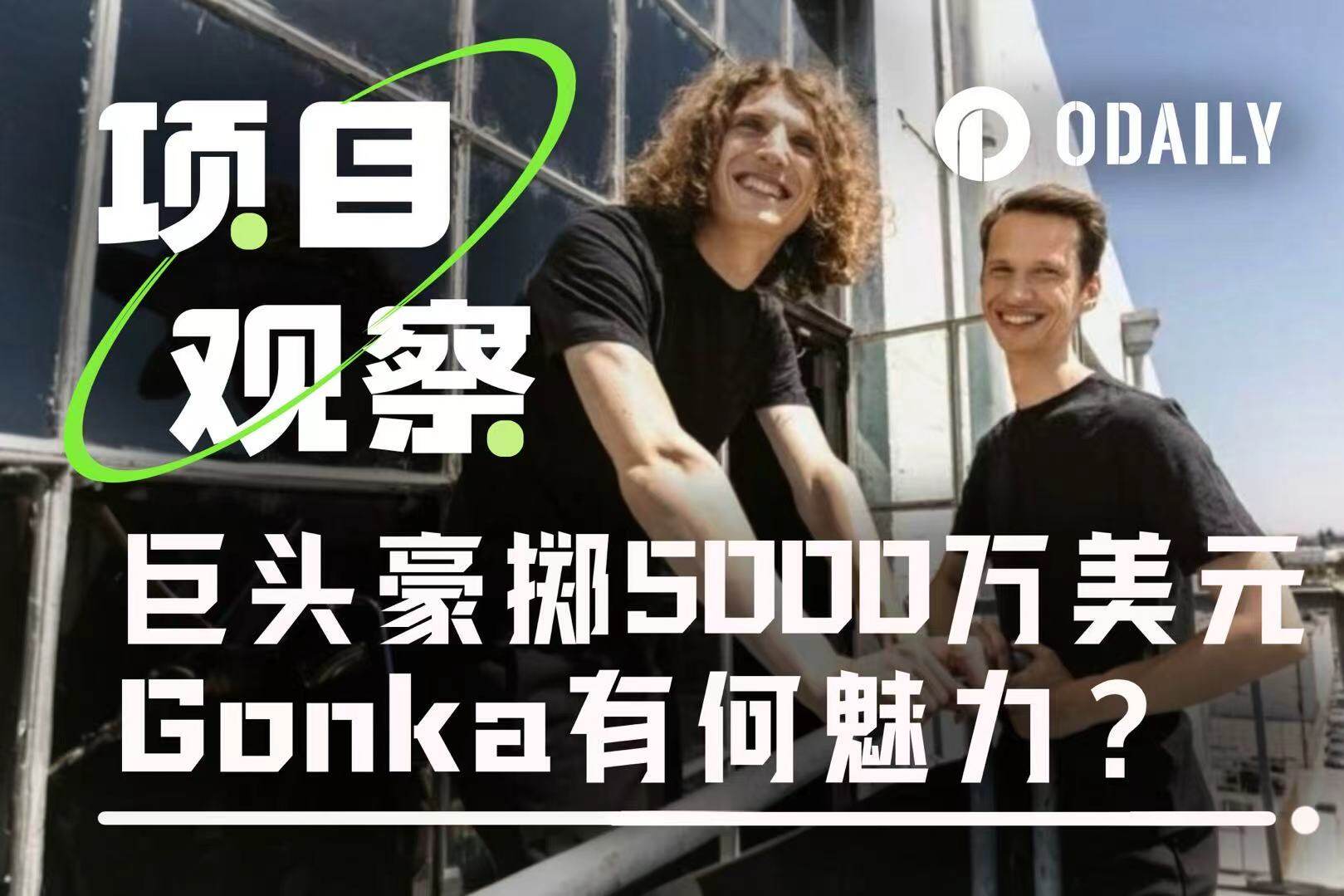 Mining giant Bitfury has invested a whopping million in Gonka, which boasts 6,000 H100 equivalent computing power. What makes Gonka so appealing?